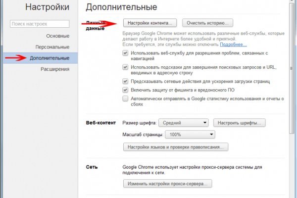 Заказать даркнет