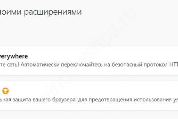 Кракен найдется все
