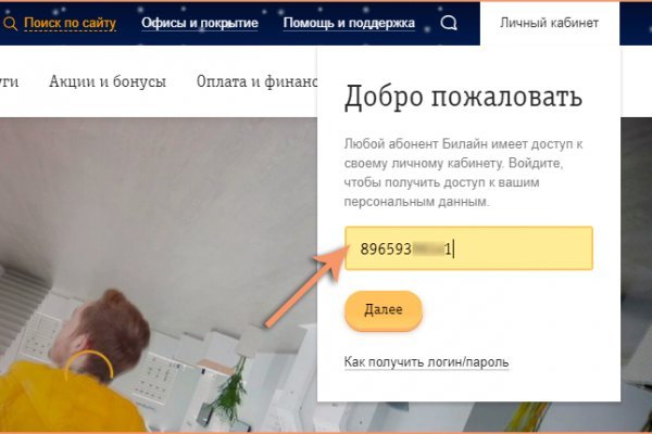 Кракен как попасть