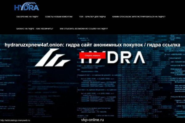 Оригинальный сайт кракен