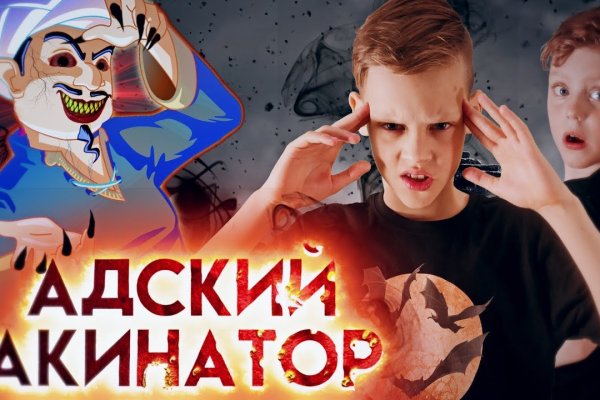 Восстановить аккаунт кракен