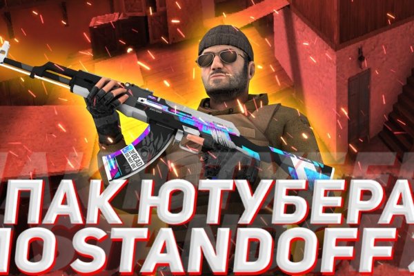 Пользователь не найден кракен