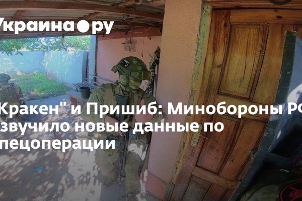 Ссылка на кракен оригинал