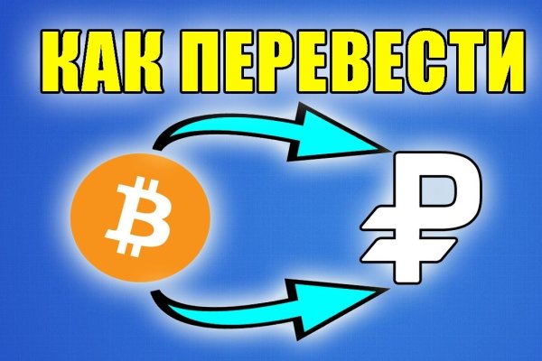 Как вывести деньги с кракена маркетплейс